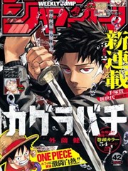 漫画纸上游封面
